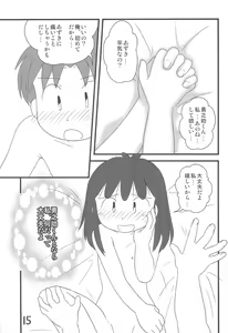 Page 15 of Okaeri, Azuki-chan - preview thumbnail