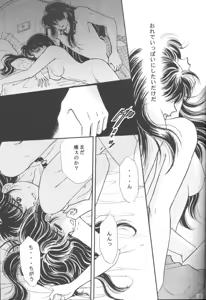 Page 20 of Tsuitachi no Yoru - preview thumbnail