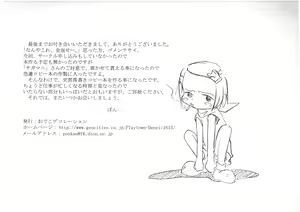 Page 51 of Gomibako Yuki - preview thumbnail