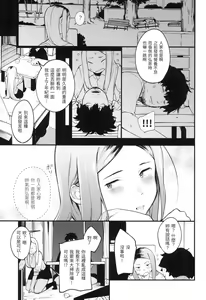 Page 12 of Haru to Ao - Our adolescence  | 春與青 (decensored) - preview thumbnail
