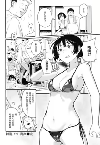 Page 123 of Haru to Ao - Our adolescence  | 春與青 (decensored) - preview thumbnail