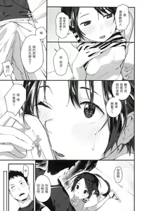 Page 152 of Haru to Ao - Our adolescence  | 春與青 (decensored) - preview thumbnail