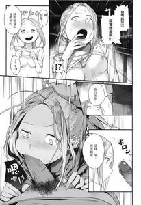 Page 172 of Haru to Ao - Our adolescence  | 春與青 (decensored) - preview thumbnail