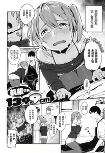 Page 185 of Haru to Ao - Our adolescence  | 春與青 (decensored) - preview thumbnail