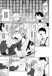 Page 186 of Haru to Ao - Our adolescence  | 春與青 (decensored) - preview thumbnail