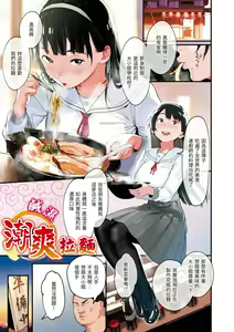 Page 2 of Haru to Ao - Our adolescence  | 春與青 (decensored) - preview thumbnail