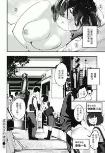 Page 67 of Haru to Ao - Our adolescence  | 春與青 (decensored) - preview thumbnail