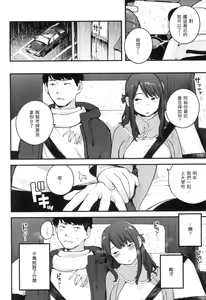 Page 133 of Omochikaeri | 外帶回家 (decensored) - preview thumbnail