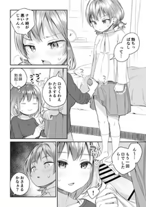 Page 14 of Meikko to Okki suru Futanari Ochinchin - preview thumbnail