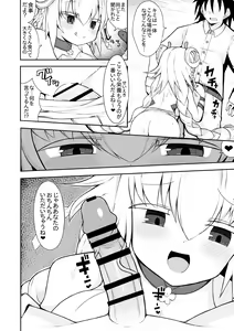 Page 5 of Rise no Kowakuma no Manga - preview thumbnail