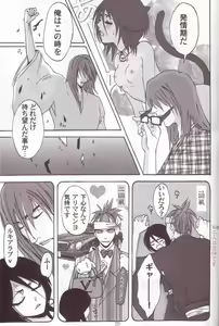 Page 4 of Libido - preview thumbnail
