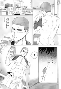 Page 16 of Doahou ni Kiss - preview thumbnail