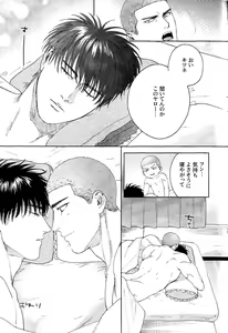 Page 74 of Doahou ni Kiss - preview thumbnail
