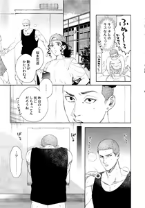 Page 9 of Doahou ni Kiss - preview thumbnail