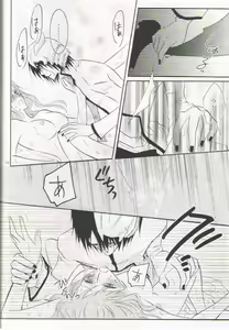 Page 19 of Baa baa black sheep - preview thumbnail