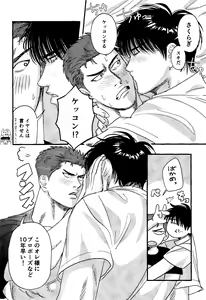 Page 15 of Jibun Katte ni Aishiteru - preview thumbnail