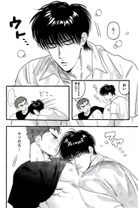 Page 19 of Jibun Katte ni Aishiteru - preview thumbnail