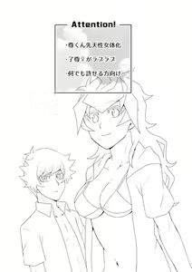 Page 4 of Summer Vacation!! - preview thumbnail