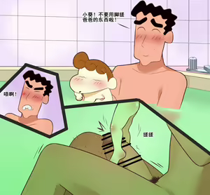 Page 187 of 老攻（包含：王者荣耀、喜羊羊与灰太狼、阿衰等） - preview thumbnail