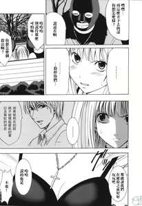 Page 12 of Tsuki no Suna / Sand of the Moon - preview thumbnail