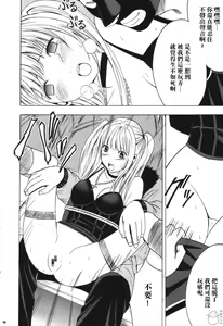 Page 37 of Tsuki no Suna / Sand of the Moon - preview thumbnail