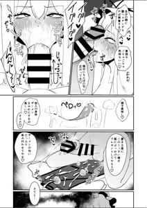 Page 18 of Miyadeguchi Mizuchi no Hyoui Onanie Den - preview thumbnail