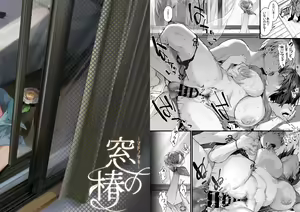 Page 150 of Mado no Tsubaki -Hogosha datta Hazu no Watashi wa Ima Tonari no Ko to Sukebe ni Karada o Kasaneatte Iru- - preview thumbnail