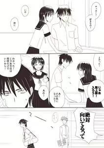Page 235 of カタヤマユウジン - preview thumbnail