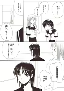 Page 236 of カタヤマユウジン - preview thumbnail