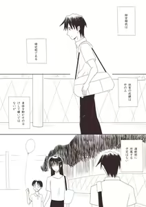 Page 237 of カタヤマユウジン - preview thumbnail
