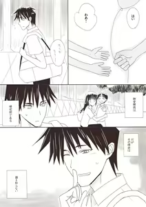 Page 241 of カタヤマユウジン - preview thumbnail