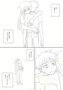 Page 248 of カタヤマユウジン - preview thumbnail