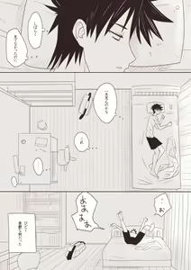 Page 249 of カタヤマユウジン - preview thumbnail