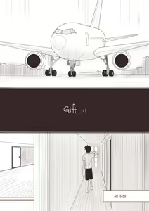Page 250 of カタヤマユウジン - preview thumbnail