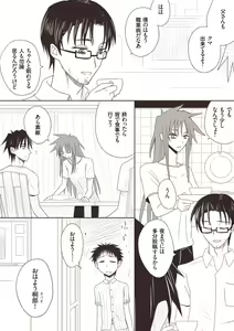 Page 252 of カタヤマユウジン - preview thumbnail