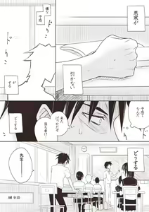Page 255 of カタヤマユウジン - preview thumbnail