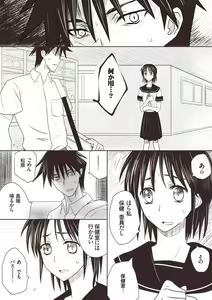 Page 258 of カタヤマユウジン - preview thumbnail