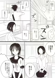 Page 260 of カタヤマユウジン - preview thumbnail