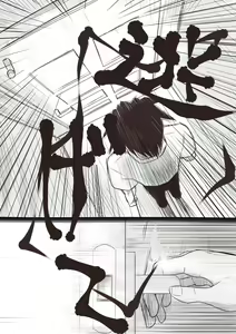Page 267 of カタヤマユウジン - preview thumbnail