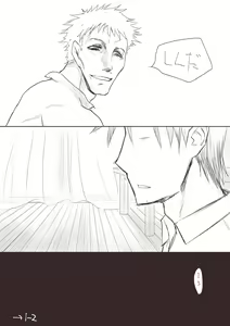 Page 270 of カタヤマユウジン - preview thumbnail