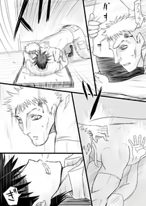 Page 274 of カタヤマユウジン - preview thumbnail