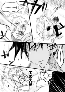 Page 277 of カタヤマユウジン - preview thumbnail