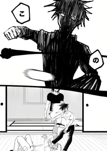 Page 278 of カタヤマユウジン - preview thumbnail