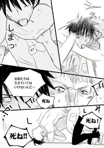 Page 282 of カタヤマユウジン - preview thumbnail