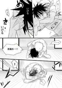 Page 283 of カタヤマユウジン - preview thumbnail