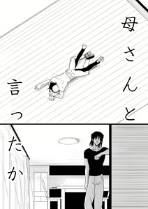 Page 285 of カタヤマユウジン - preview thumbnail