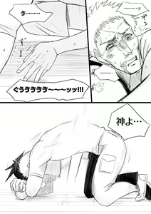 Page 288 of カタヤマユウジン - preview thumbnail