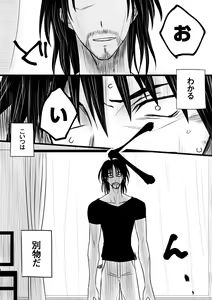 Page 293 of カタヤマユウジン - preview thumbnail