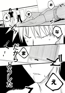 Page 294 of カタヤマユウジン - preview thumbnail