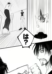 Page 295 of カタヤマユウジン - preview thumbnail